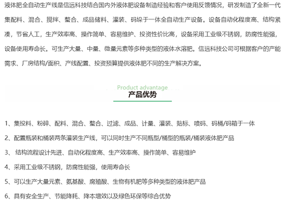 液体肥.png/