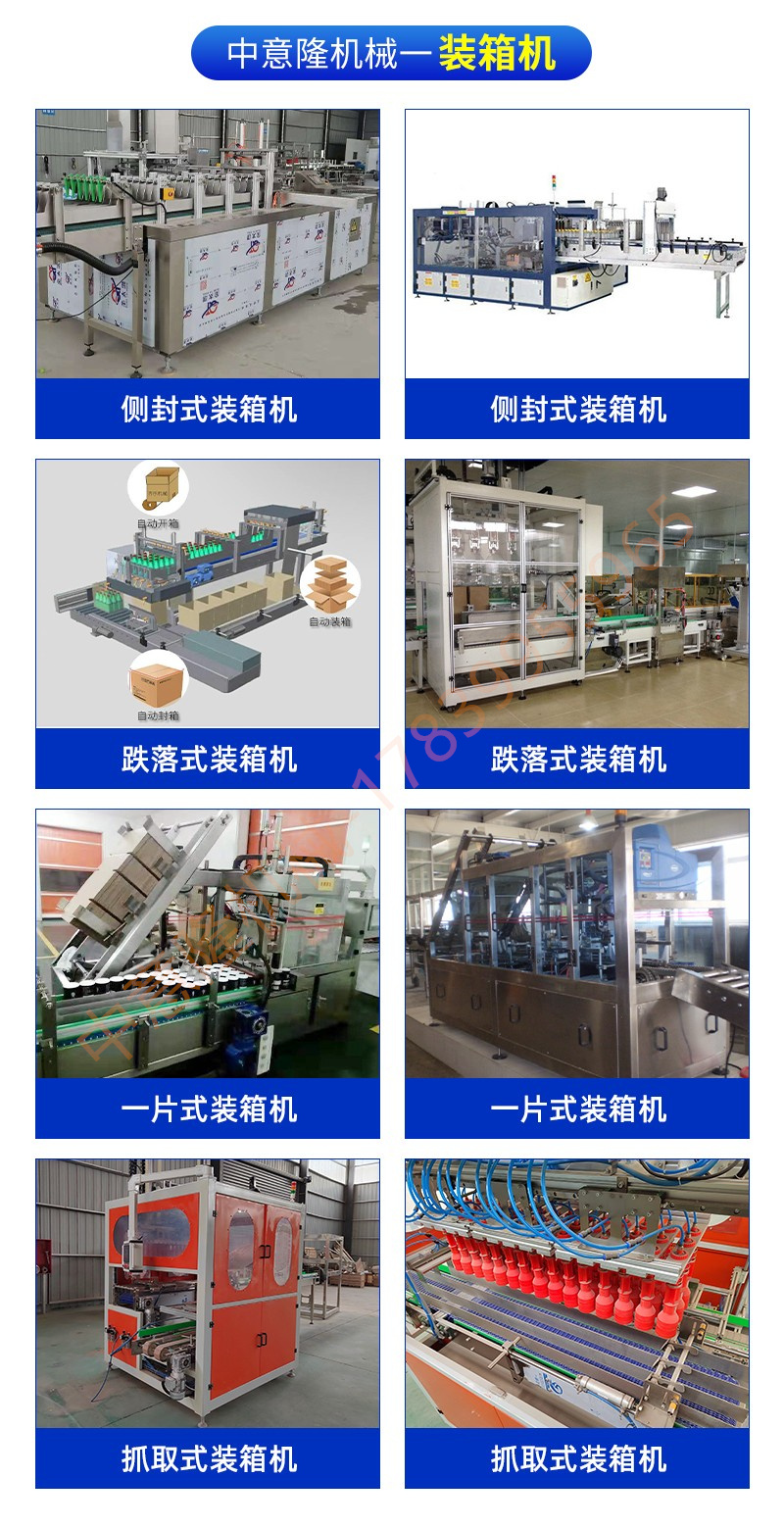 装箱机.jpg